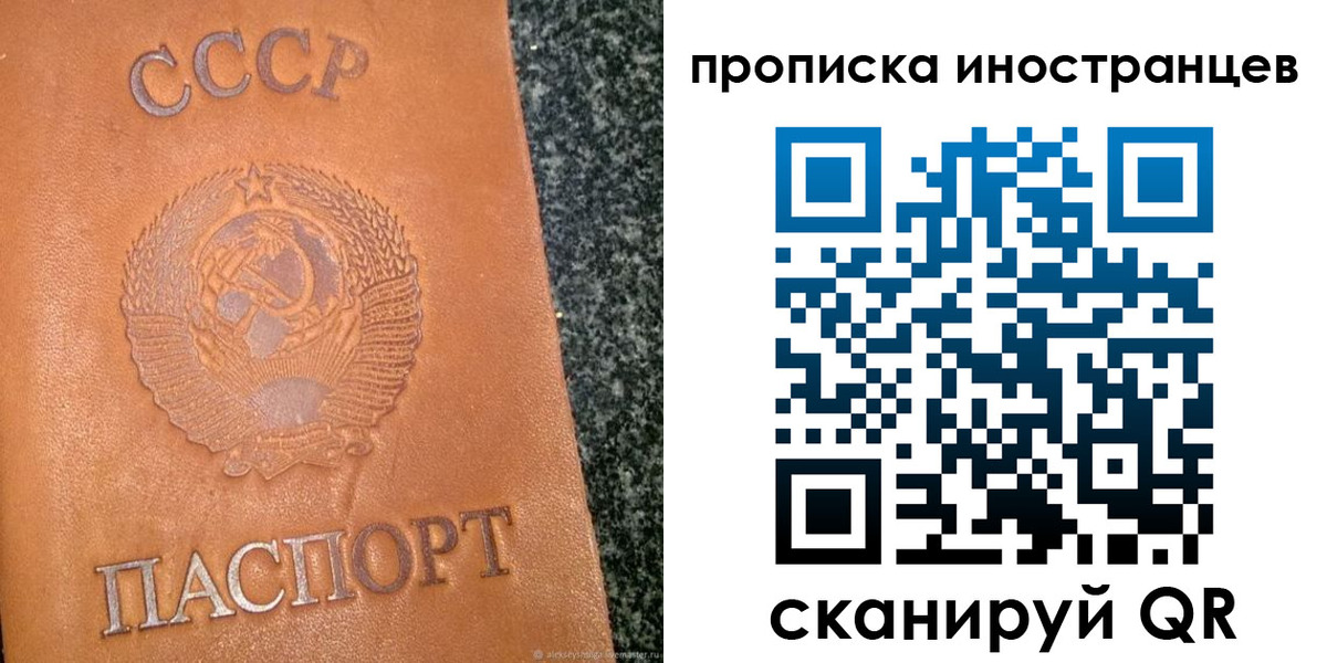 прописка для кредита в Димитровграде