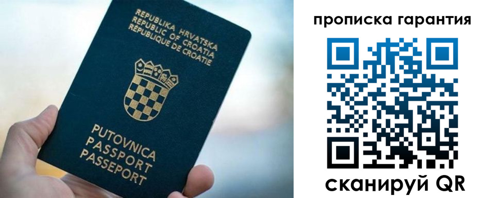 прописка в квартире в Димитровграде