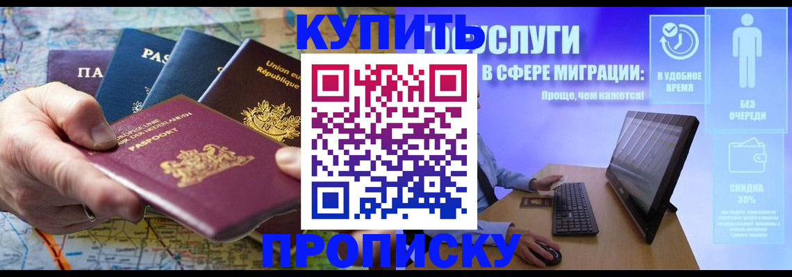 пропишу в квартире в Димитровграде