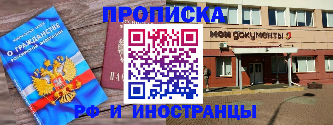временная регистрация надежно в Димитровграде