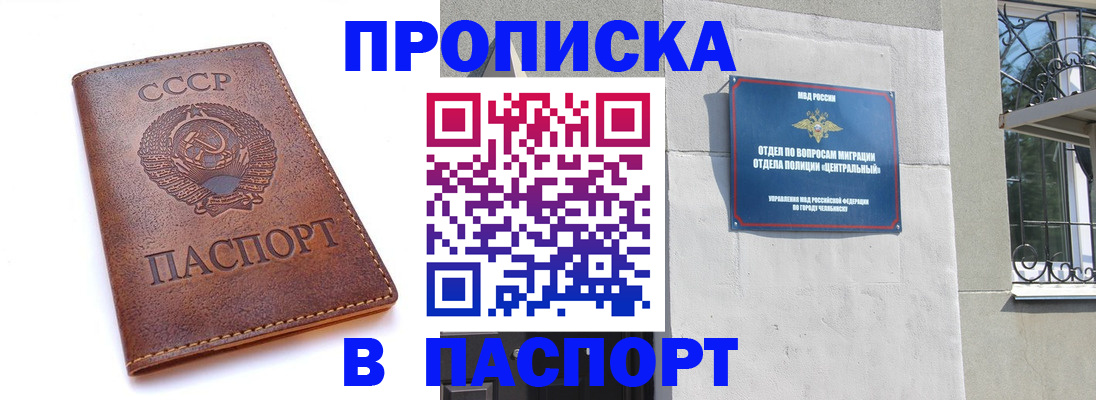 временная регистрация недорого в Димитровграде