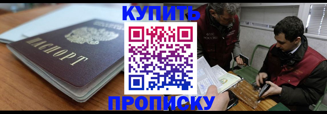 временная регистрация гарантия в Димитровграде