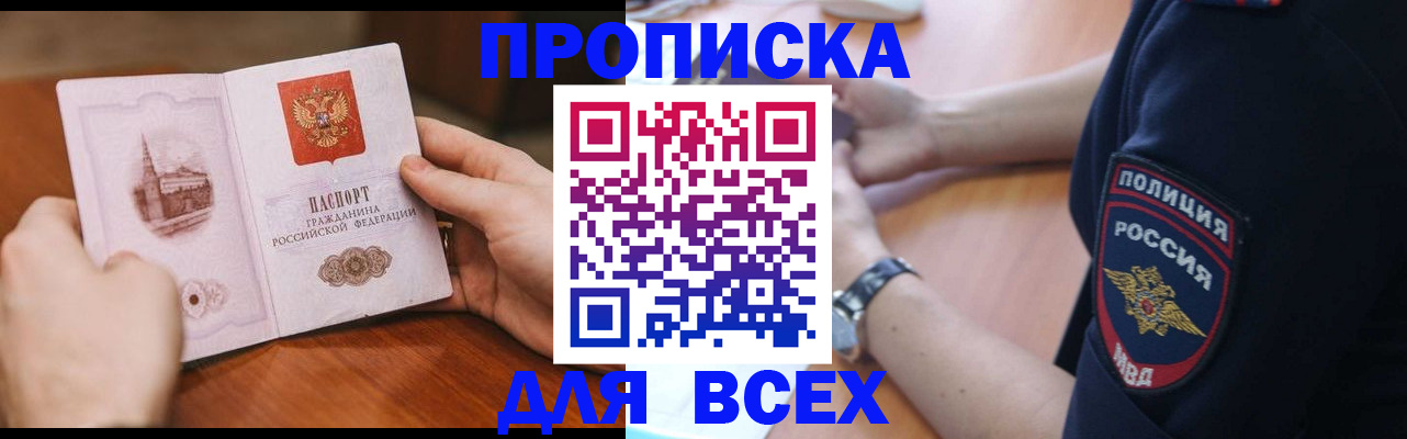 регистрация в Димитровграде