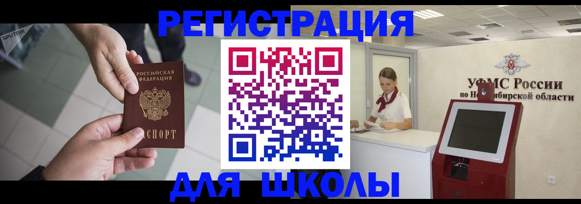 купить прописку в Димитровграде