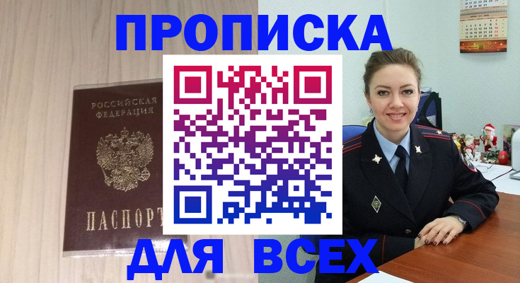 временная регистрация госуслуги в Димитровграде