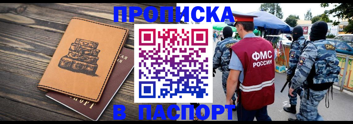 временная регистрация 2025 в Димитровграде
