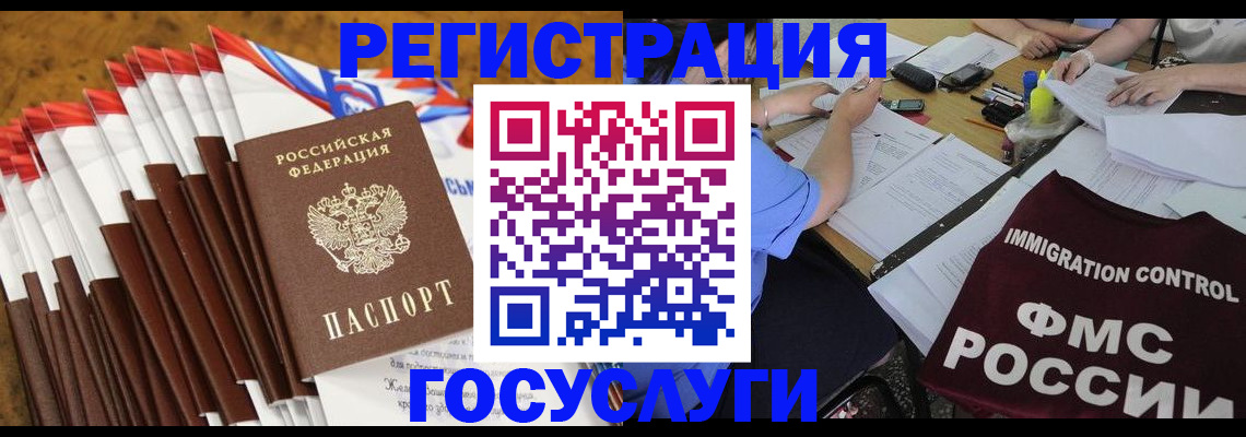 временная регистрация недорого в Димитровграде