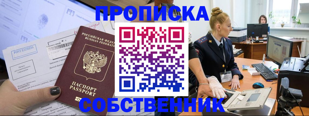 временная регистрация гарантия в Димитровграде